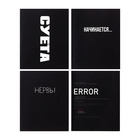 Тетрадь 48 листов в клетку, Calligrata «Текст на чёрном», картонная обложка, глянцевая ламинация, блок офсет, МИКС - Фото 1