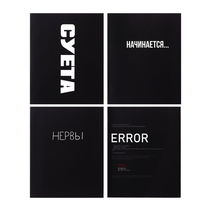 Тетрадь 48 листов в клетку, Calligrata «Текст на чёрном», картонная обложка, глянцевая ламинация, блок офсет, МИКС - Фото 1