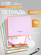 Тетрадь 96 листов в клетку Calligrata «Мрамор с полосой», МИКС - Фото 1
