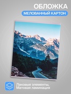 Тетрадь 96 листов в клетку, Calligrata «Дорога в горах», МИКС - Фото 3