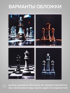 Тетрадь 96 листов в клетку, Calligrata «Шахматы», МИКС - Фото 2