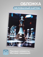 Тетрадь 96 листов в клетку, Calligrata «Шахматы», МИКС - Фото 3