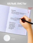 Тетрадь 96 листов в клетку, Calligrata «Шахматы», МИКС - Фото 4