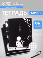 Тетрадь 96 листов в клетку, Calligrata «Аниме», МИКС 10296869 - фото 6047362
