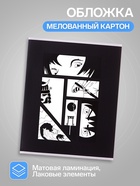 Тетрадь 96 листов в клетку, Calligrata «Аниме», МИКС 10296869 - фото 6047364