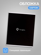 Тетрадь 96 листов в клетку, Calligrata «Текст на чёрном», МИКС - Фото 3