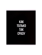 Тетрадь 96 листов в клетку, Calligrata «Текст на чёрном», МИКС - Фото 7