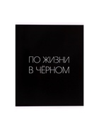 Тетрадь 96 листов в клетку, Calligrata «Текст на чёрном», МИКС - Фото 8