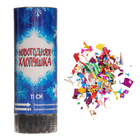 Хлопушка пружинная поворотная « Новогодняя классика» 11 см - Фото 3