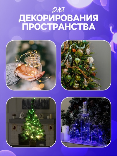 Гирлянда «Нить» 1 м роса. IP20, нить серебристая, 10 LED, 4.6 В, AG13×3 (в комплекте), 3 режима, свечение синее