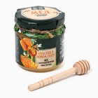 Мёд с маточным молочком «Счастья в Новом году», мёд 240 г, ложка - Фото 3