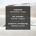 Полотенце кухонное новогоднее «Этель. Счастья», 40×73 см, 100% хлопок, саржа 190 г/м² - Фото 2