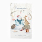 Полотенце кухонное новогоднее «Этель. Счастья», 40×73 см, 100% хлопок, саржа 190 г/м² - Фото 7