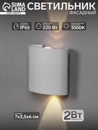 Светильник фасадный «Полусфера», 2 Вт, 3000К, 1 луч, IP65, 220 В, пластиковый корпус, белый, свечение тёплое белое - Фото 1