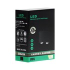 Светильник фасадный «Полусфера», 4 Вт, 4000К, 2 луча, IP65, 220 В, пластиковый корпус, белый, свечение нейтрально-белое - Фото 13