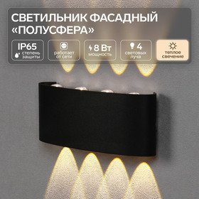 {{productViewItem.photos[photoViewList.activeNavIndex].Alt || productViewItem.photos[photoViewList.activeNavIndex].Description || 'Светильник фасадный «Полусфера», FSD-067, 8 Вт, 3000К, 4 луча, IP65, 220 В, пластик, черный   100842'}}