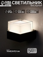 Светильник фасадный «Гранд», 5 Вт, 4000К, IP65, 220 В, пластиковый корпус, чёрный, свечение нейтрально-белое - Фото 1