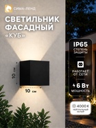 Светильник фасадный «Куб», FSD-062, 6 Вт, 4000К, регулир. луч, IP65, 220 В, пластик, черный   100842 - фото 809769294