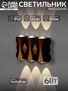 Светильник фасадный «Глосс», 6 Вт, 3000К, 3 луча, IP65, 220 В, пластиковый корпус, чёрный, свечение тёплое белое - Фото 1