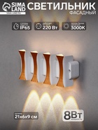 Светильник фасадный «Элегант», 8 Вт, 3000К, 4 луча, IP65, 220 В, пластиковый корпус, белый, свечение тёплое белое - Фото 1