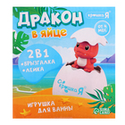 Игрушка для купания в ванной 2 в 1 ZABIAKA «Дракон в яйце», лейка, брызгалка, голубой - Фото 10