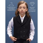 Жилет детский Amarobaby Study Smart, рост 146 см, цвет чёрный - Фото 4