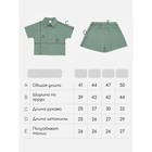 Костюм муслиновый детский Amarobaby Easy, рост 110 см, цвет мятный - фото 27821607