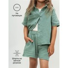 Костюм муслиновый детский Amarobaby Easy, рост 110 см, цвет мятный - фото 27821588