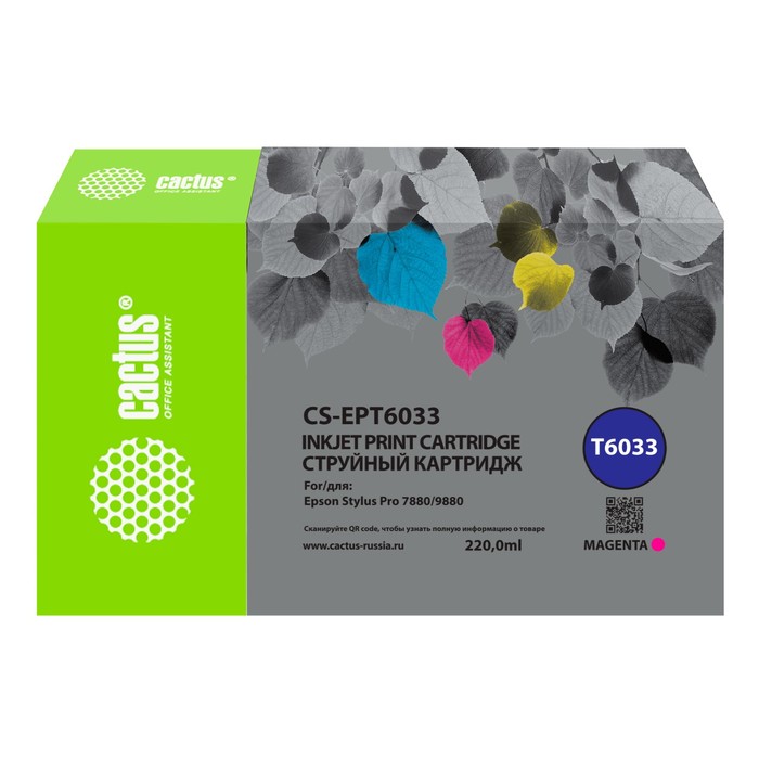Картридж струйный Cactus CS-EPT6033 T6033 пурп.пигм. (220мл) для Epson Stylus PRO 7880/9880   107409