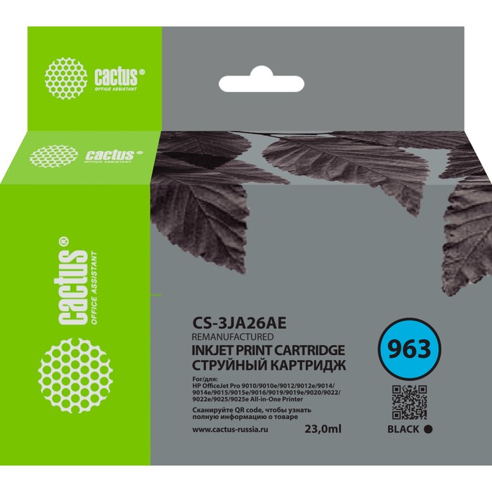 Картридж струйный Cactus CS-3JA26AE 963, чёрный пигментный, 23 мл, для HP OfficeJet 9010/9012