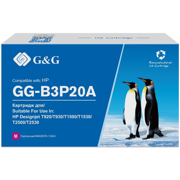 Картридж струйный G&G №727 GG-B3P20A пурпурный (130мл) для HP DJ T920/T1500/T2530 - Фото 1