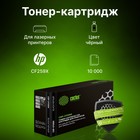 Картридж лазерный Cactus CSP-CF259X черный (10000стр.) для HP LJ M304/M404/MFP M428 - Фото 3