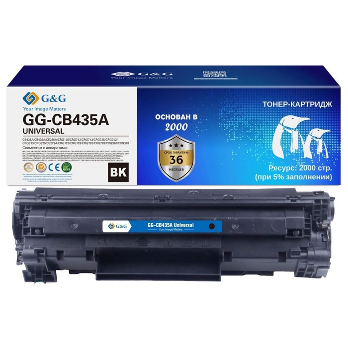 Картридж лазерный G&G GG-CB435A UNIVERSAL черный (2000стр.) для HP P1005/1006/1505/M1120/Ca   107412 - Фото 1