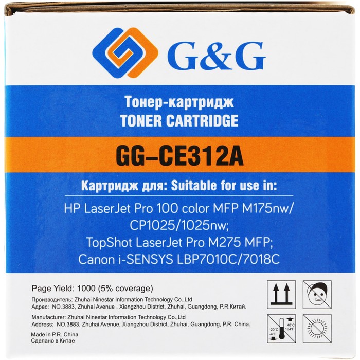 Картридж лазерный G&G GG-CE312A CE312A желтый (1000стр.) для HP LaserJet Pro MFP M175nw/CP1   107412 - фото 51643115