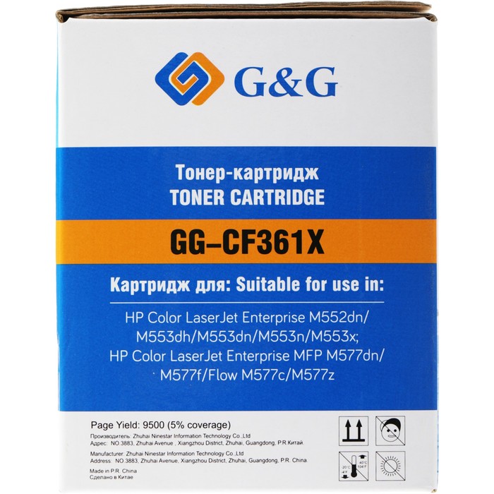 Картридж лазерный G&G GG-CF361X голубой (9500стр.) для HP CLJ M552dn/M553N/M553DN/M553X/M57   107412 - фото 51643140