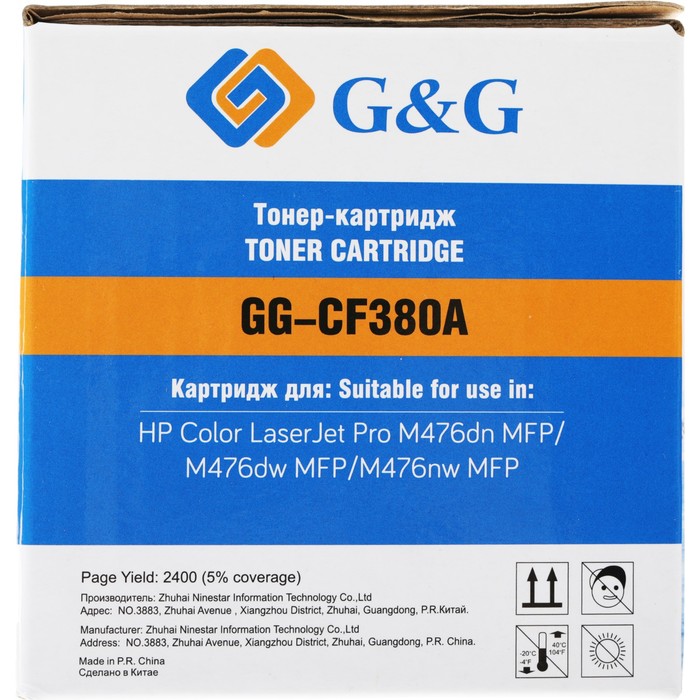 Картридж лазерный G&G GG-CF380A черный (2400стр.) для HP LJ Pro M476dn/M476nw/M476dw - фото 51643146