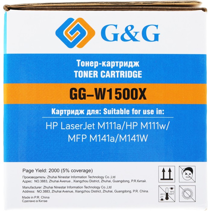 Картридж лазерный G&G GG-W1500X W1500X черный (2000стр.) для HP LaserJet M111a/M111w/MFP M1   107413 - фото 51643173