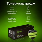 Картридж лазерный Cactus CS-B400X 106R03585 черный (24600стр.) для Xerox VersaLink B400/405   107416 - Фото 2