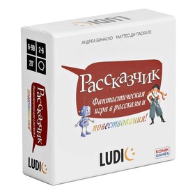 Игра карточная настольная Ludic «Рассказчик»