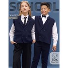 Жилет вязаный детский Amarobaby Pure Love School Vest, рост 152 см, цвет синий - Фото 1