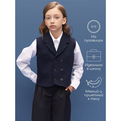 Жилет детский Amarobaby Study Smart, рост 152 см, цвет синий