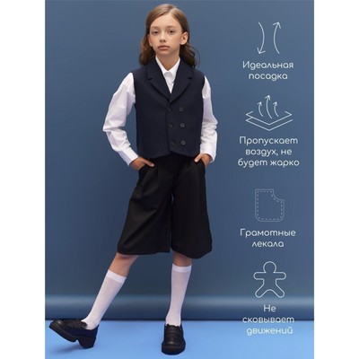 Жилет детский Amarobaby Study Smart, рост 152 см, цвет синий