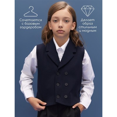 Жилет детский Amarobaby Study Smart, рост 152 см, цвет синий