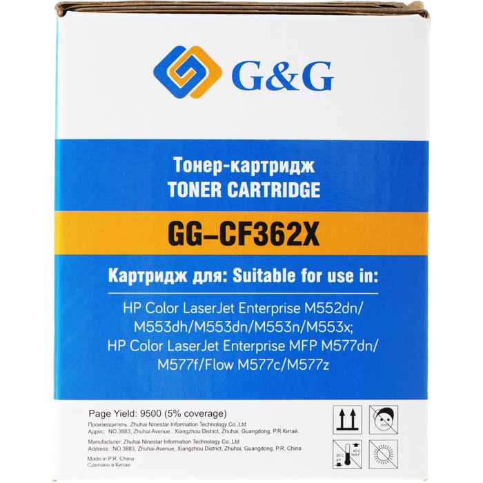 Картридж лазерный G&G GG-CF362X желтый (9500стр.) для HP CLJ M552dn/M553N/M553DN/M553X/M577   107412 - фото 51643645