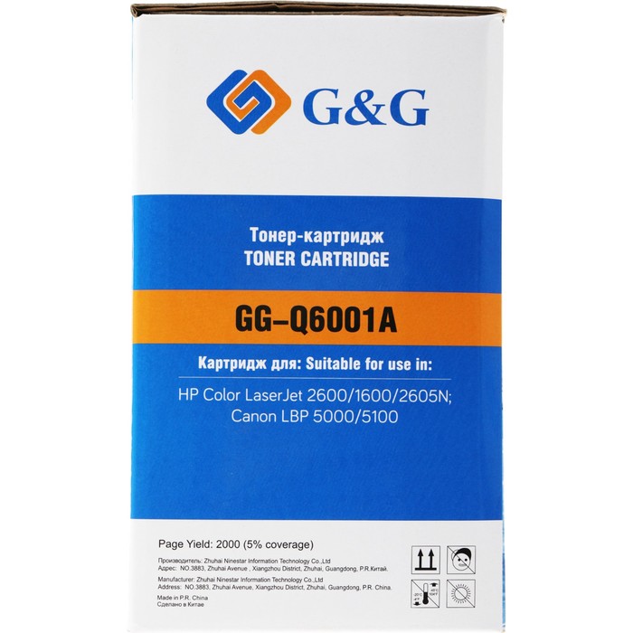 Картридж лазерный G&G GG-Q6001A голубой (2000стр.) для HP CLJ 1600/2600/2605N, LBP 5000/510   107413 - фото 51643651