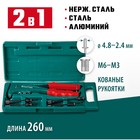 Заклёпочник комбинированный Kraftool Combo2-M6 31180, 2 вида заклёпок, комбинированный - Фото 1