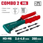 Заклёпочник комбинированный Kraftool Combo2-M6 31180, 2 вида заклёпок, комбинированный - Фото 3