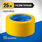 Лента разметочная ЗУБР 12243-50-25, желтая, 50 мм х 25 м 10743212 - фото 310814023