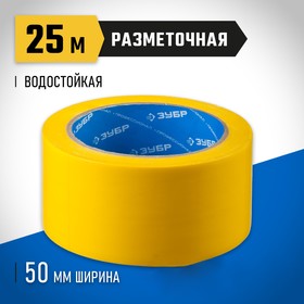 Лента разметочная ЗУБР 12243-50-25, желтая, 50 мм х 25 м 10743212