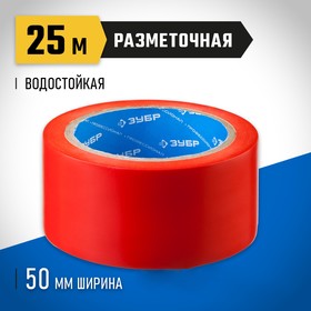 Лента разметочная ЗУБР 12244-50-25, красная, 50 мм х 25 м 10743213